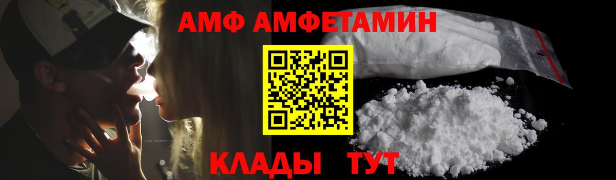 Амфетамин  Вход с VPN  Мирный  Amphetamine 97% 