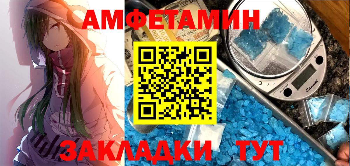 АМФЕТАМИН VHQ Мирный