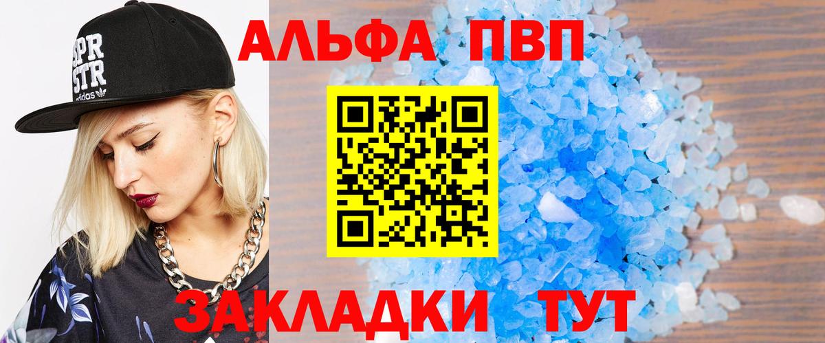 Alpha PVP кристаллы  Вход с VPN  Мирный  Alfa_PVP СК  A PVP СК 