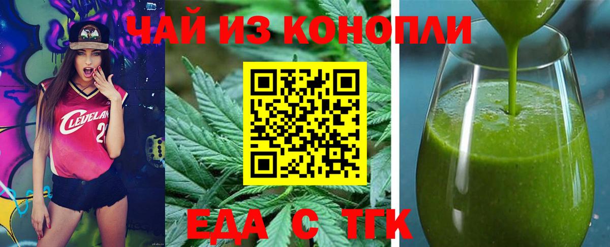 Canna-Cookies конопля  Вход с VPN  Мирный 