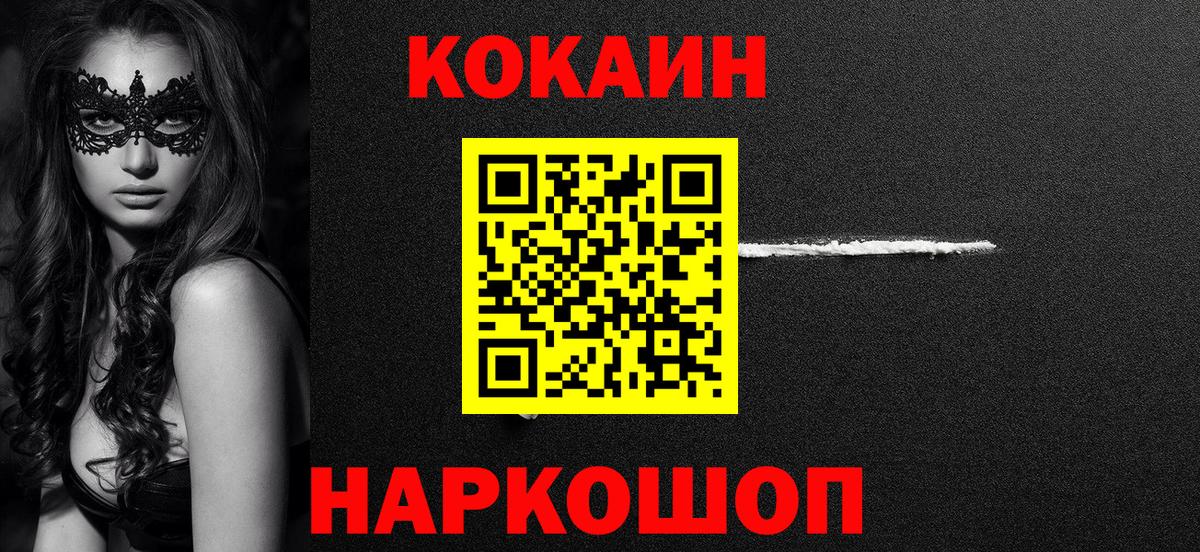 купить  цена  Вход с VPN  КОКАИН Эквадор  Мирный  Cocaine VHQ 