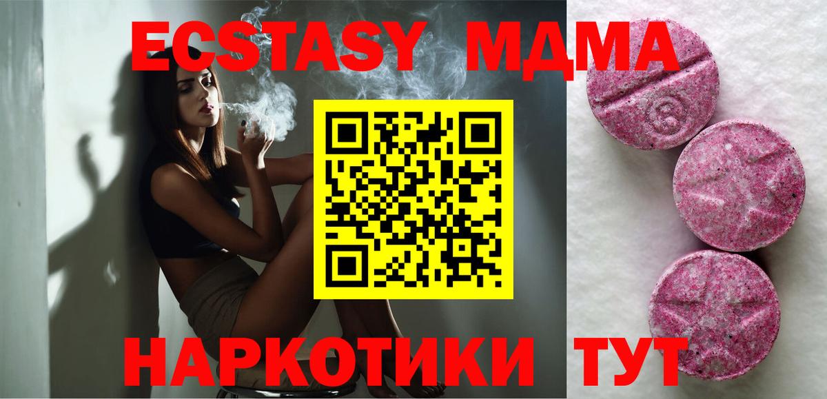 Ecstasy Cube Мирный