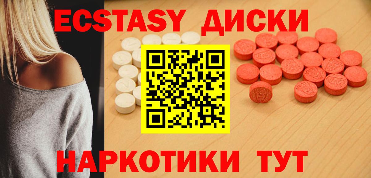 Экстази круглые  Вход с VPN  Экстази  Мирный  Ecstasy MDMA 