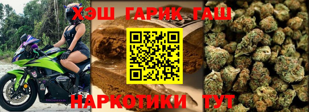 ГАШ хэш Мирный