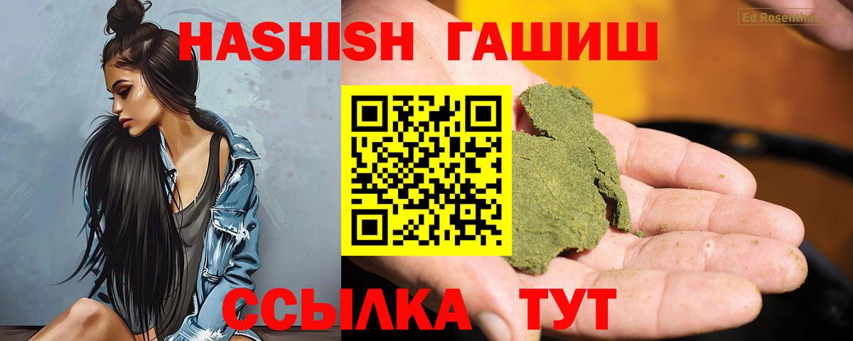 ГАШ гарик  Вход с VPN  Мирный  Гашиш гашик 