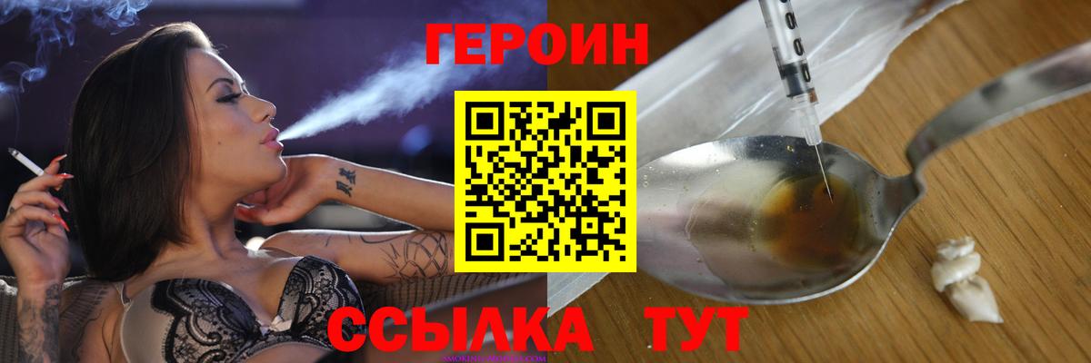 Мирный  Героин афганец  Героин  Вход с VPN 