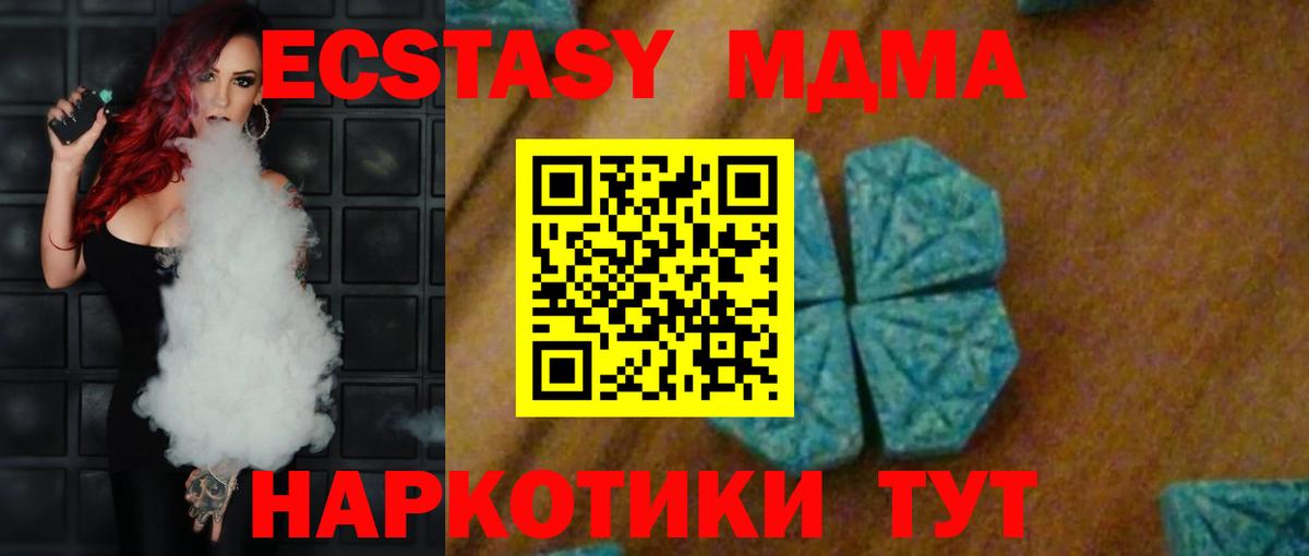 MDMA кристаллы Мирный
