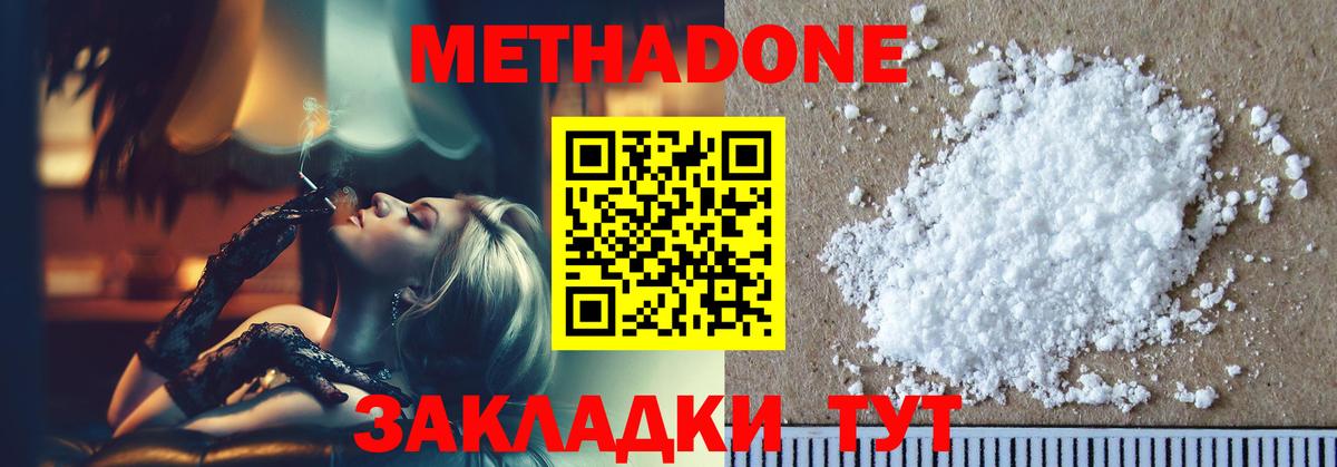 мега ТОР  МЕТАДОН кристалл  Мирный  Вход с VPN  МЕТАДОН белоснежный 