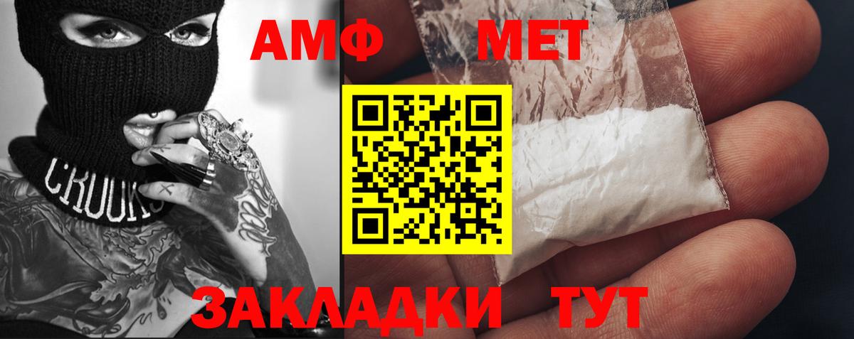 МЕТАМФЕТАМИН витя Мирный