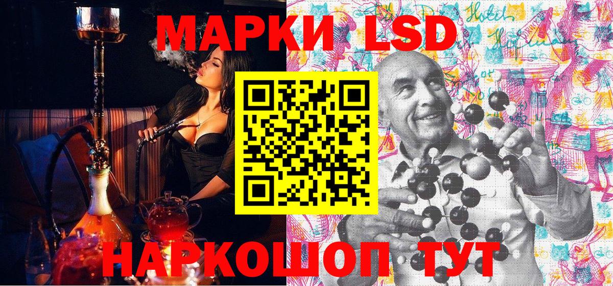Наркотические марки 1,8мг  Наркотические марки 1,8мг  купить   Вход с VPN  Мирный 