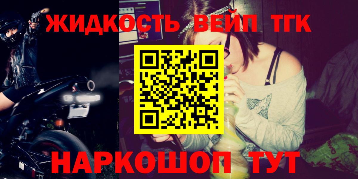 ТГК THC oil Мирный