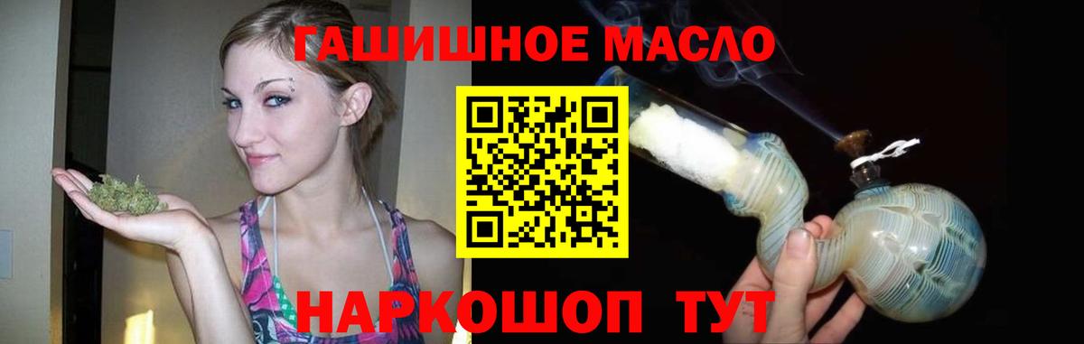 ТГК концентрат  ТГК THC oil  Вход с VPN  Мирный 